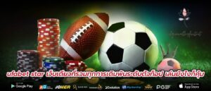 ufabet star เว็บเดียวที่รวมทุกการเดิมพันระดับตัวท็อป เล่นยังไงก็คุ้ม